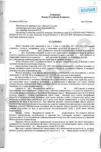 Решение-edited-part-1
