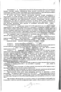 Решение-edited-part-2