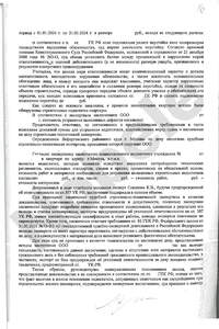 Решение-edited-part-3