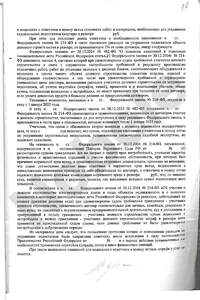 Решение-edited-part-4