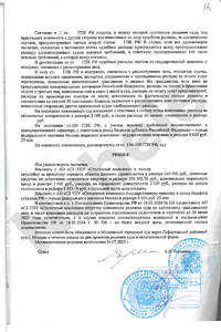 Решение-edited-part-5