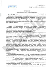 Решение-edited-1-part-1