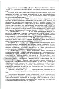 Решение-edited-1-part-2