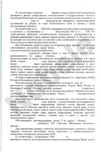 Решение-edited-1-part-3