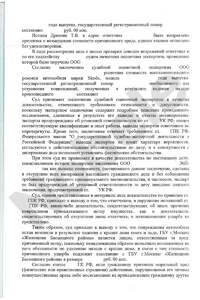 Решение-edited-1-part-4