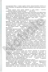 Решение-edited-1-part-5