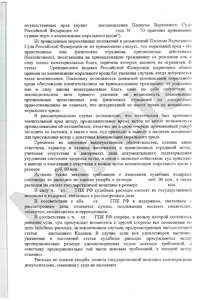 Решение-edited-1-part-6