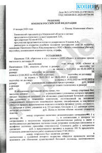 Решение-edited-2-part-1