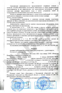 Решение-edited-2-part-10