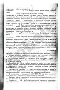 Решение-edited-2-part-2