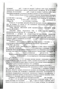 Решение-edited-2-part-6