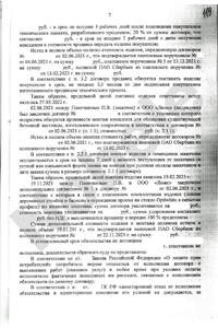 Решение-edited-2-part-7