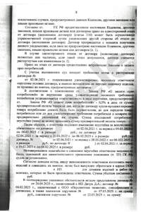 Решение-edited-2-part-8